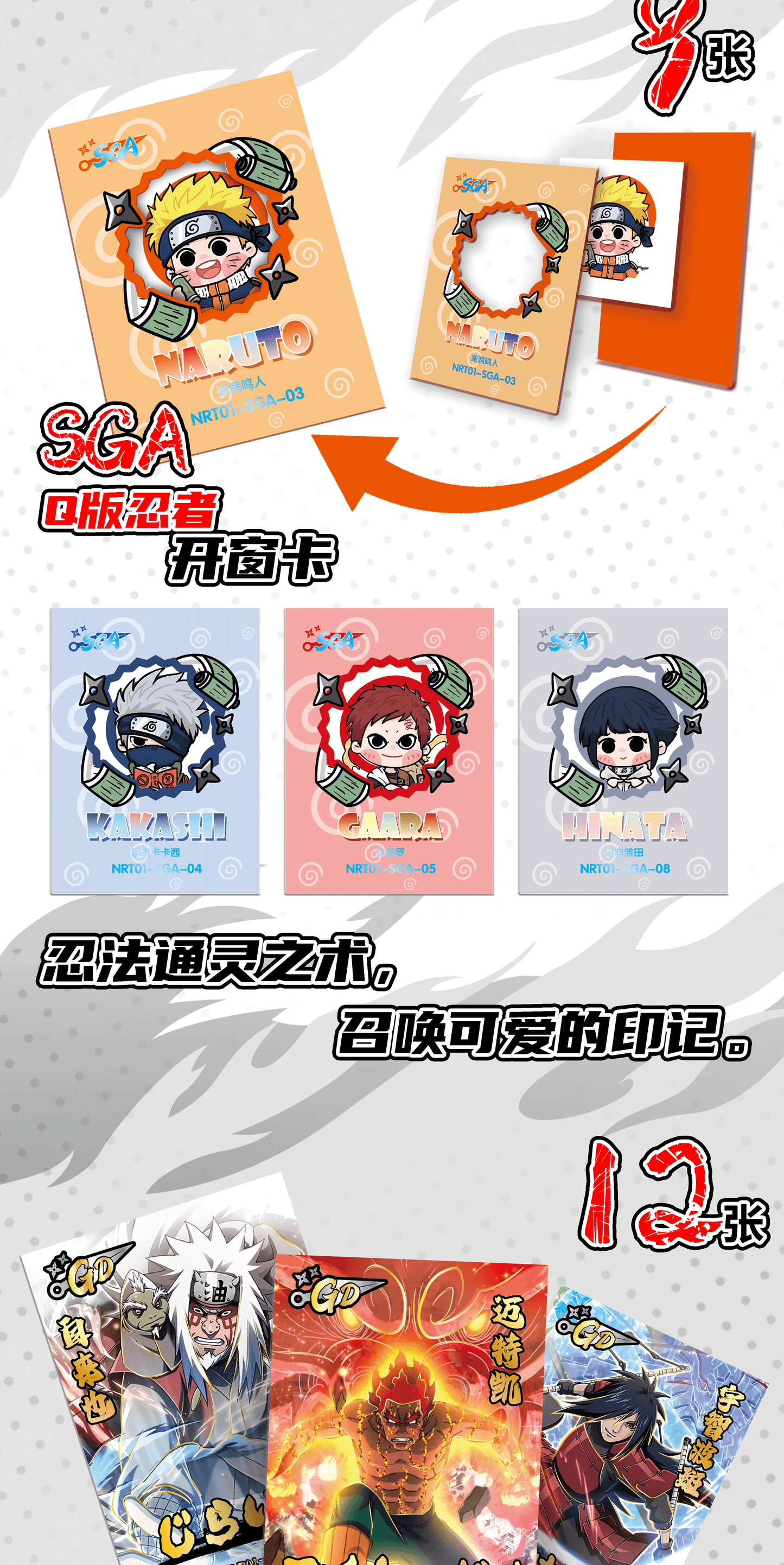 Naruto Card Box β Keep Unboxing Until You Pull an SP!