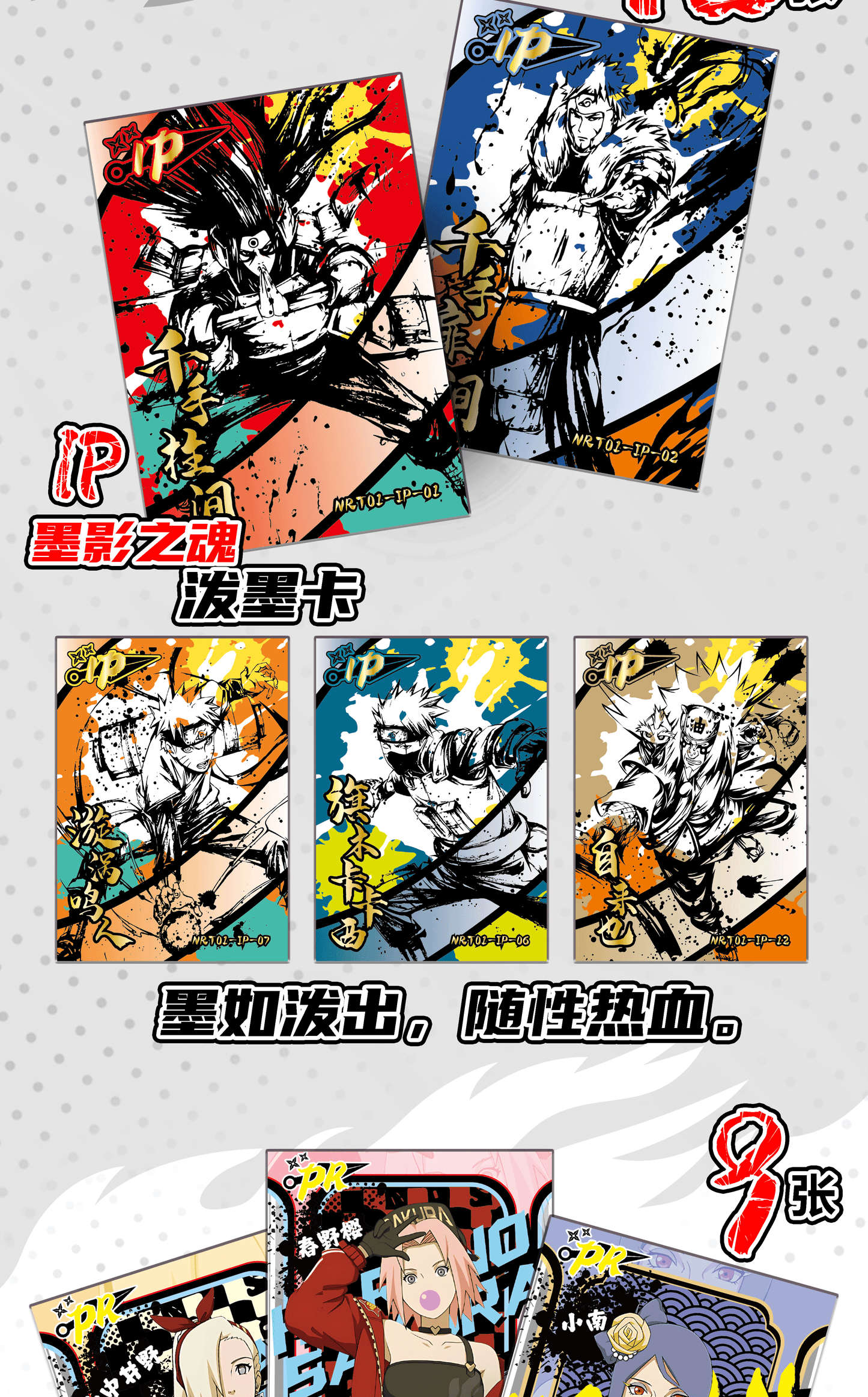 Naruto Card Box β Keep Unboxing Until You Pull an SP!