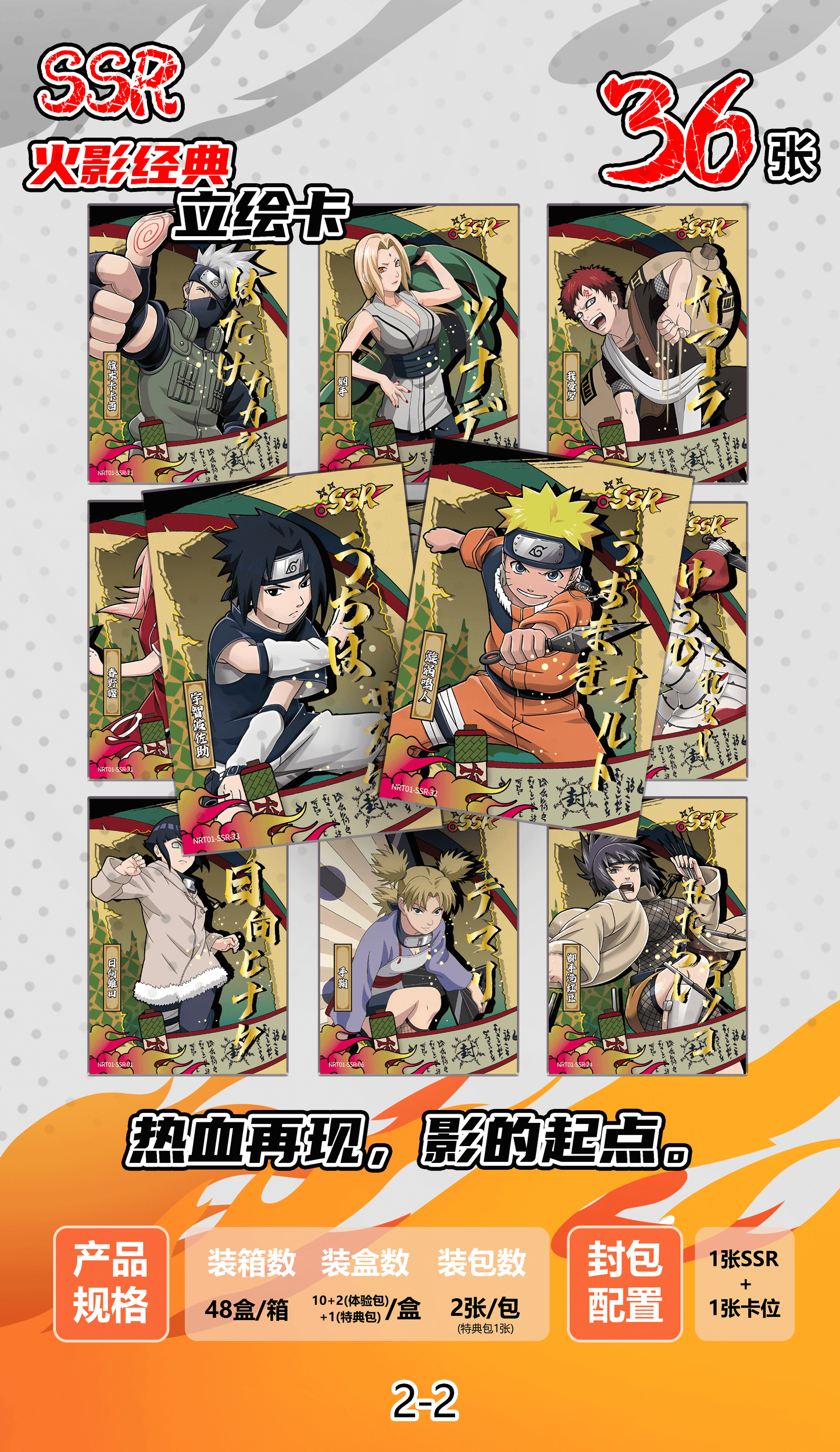 Naruto Card Box β Keep Unboxing Until You Pull an SP!