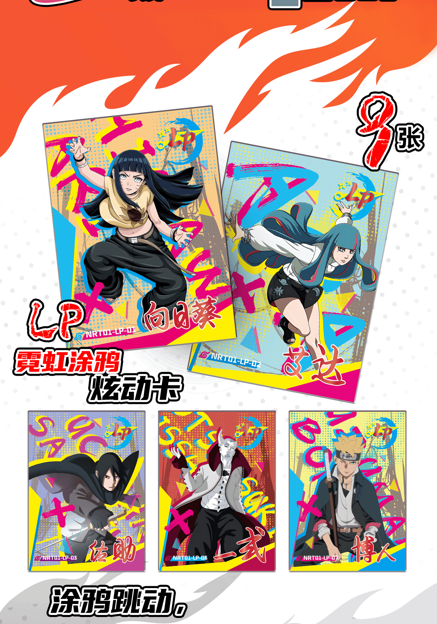 Naruto Card Box β Keep Unboxing Until You Pull an SP!