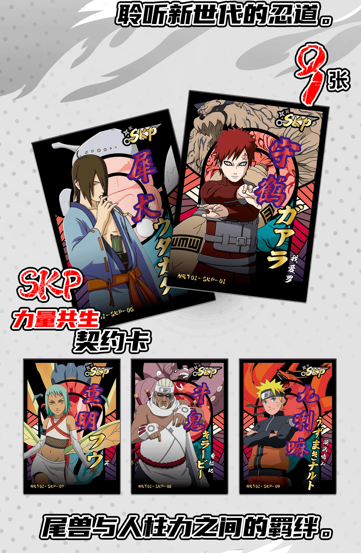 Naruto Card Box β Keep Unboxing Until You Pull an SP!