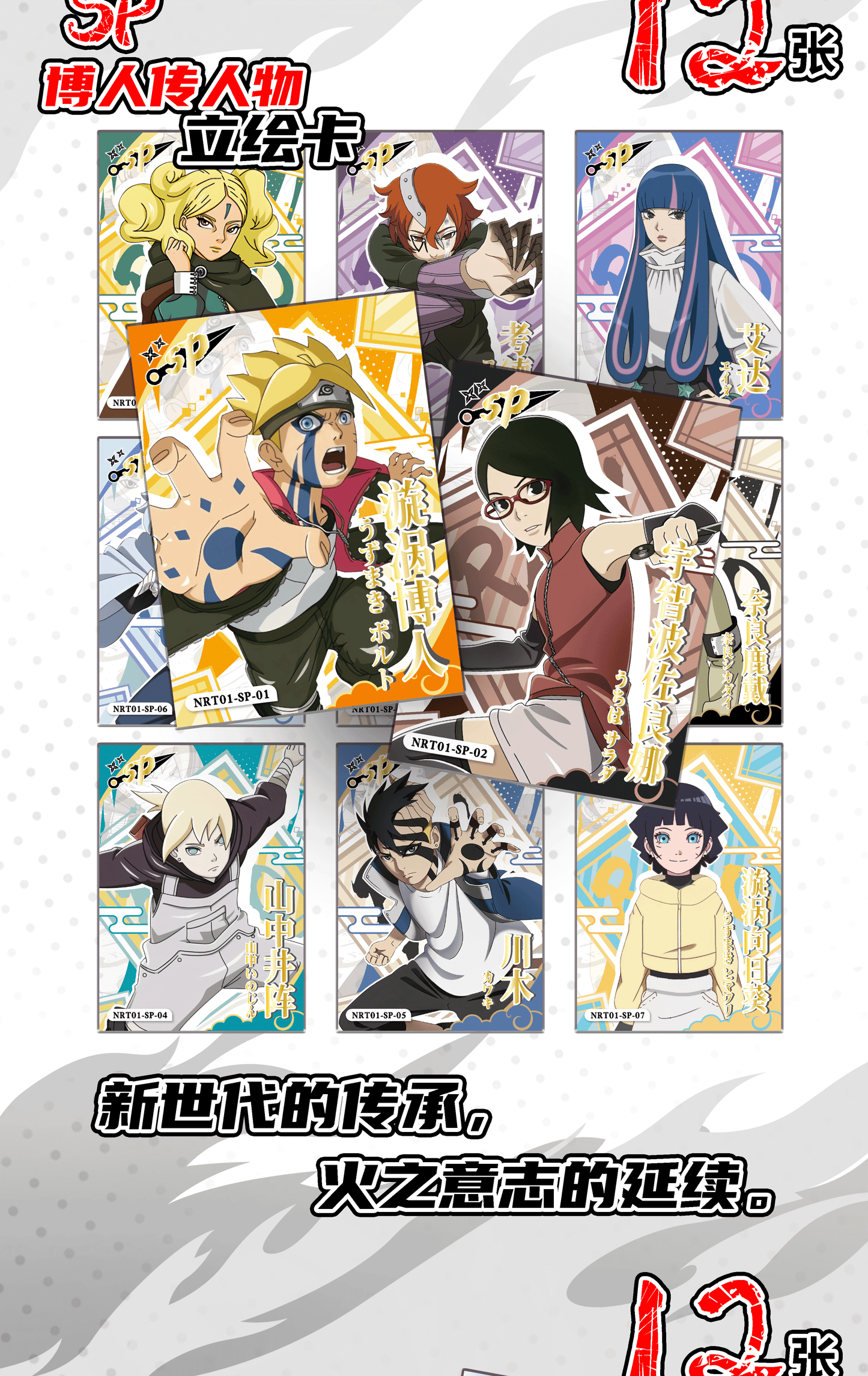 Naruto Card Box – Keep Unboxing Until You Pull an SP!
