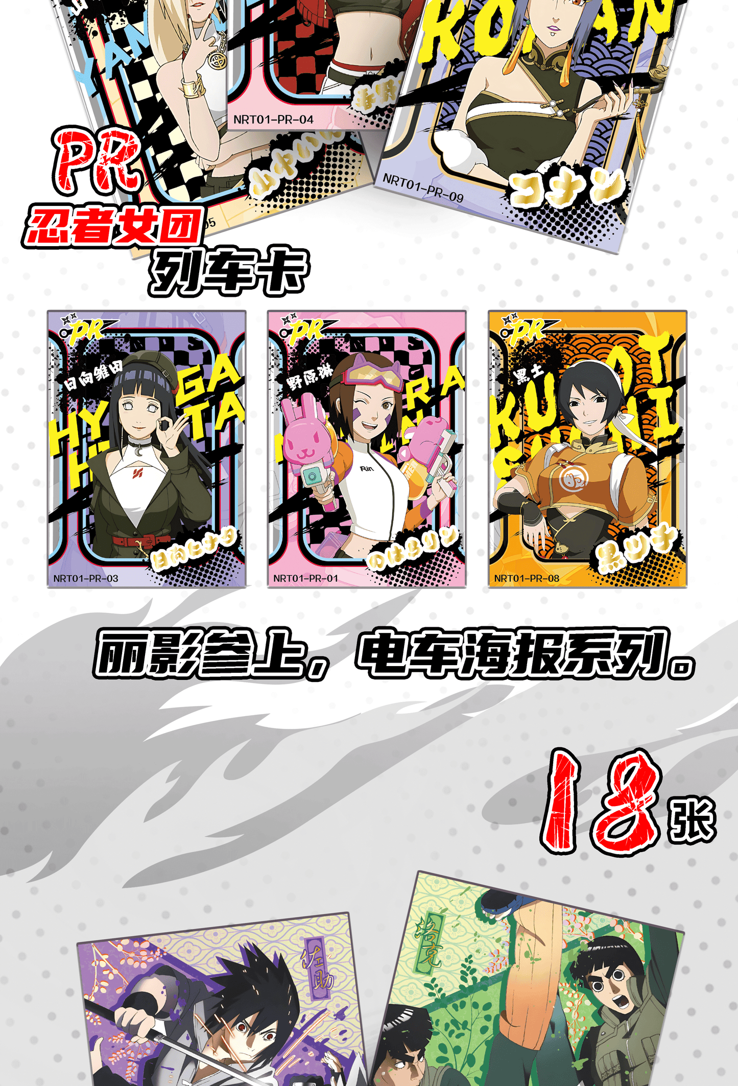 Naruto Card Box – Keep Unboxing Until You Pull an SP!