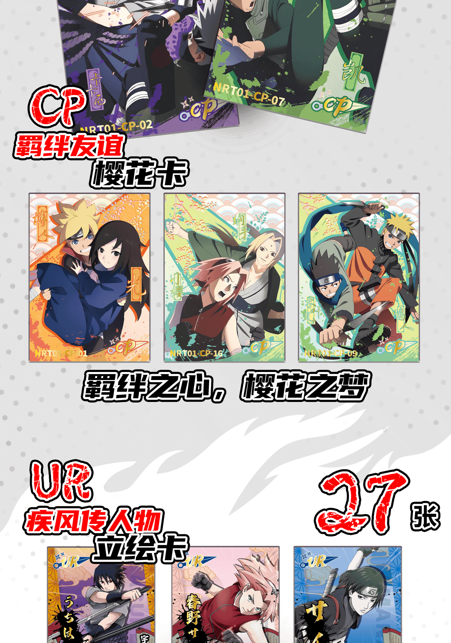 Naruto Card Box – Keep Unboxing Until You Pull an SP!