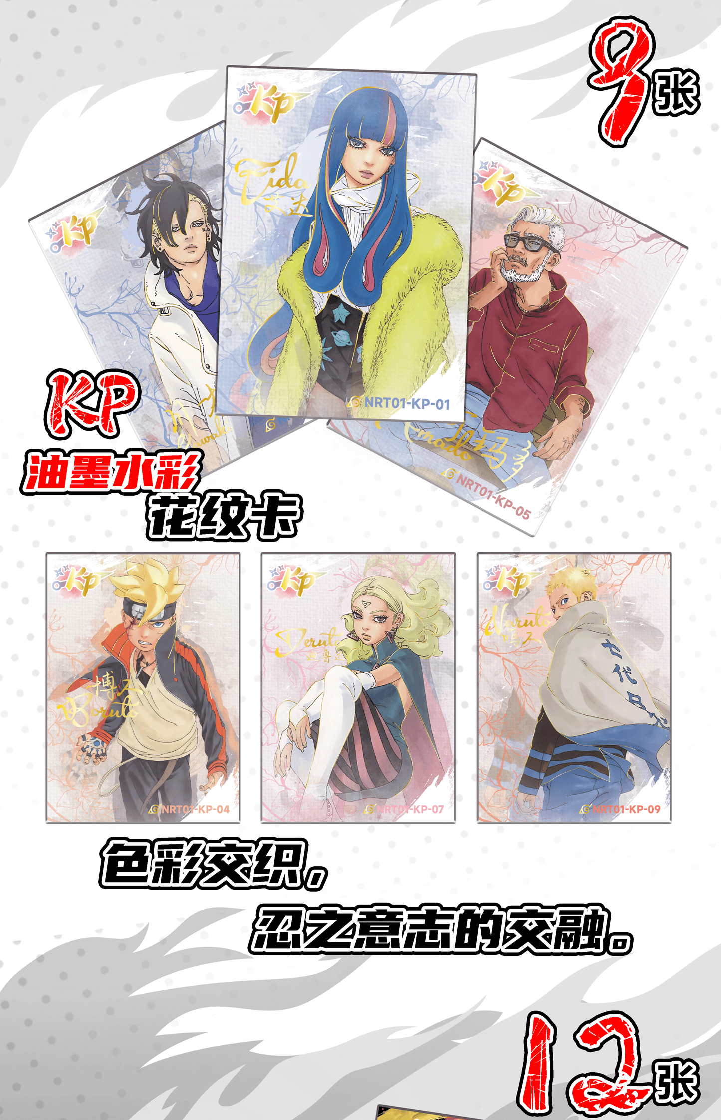 Naruto Card Box – Keep Unboxing Until You Pull an SP!