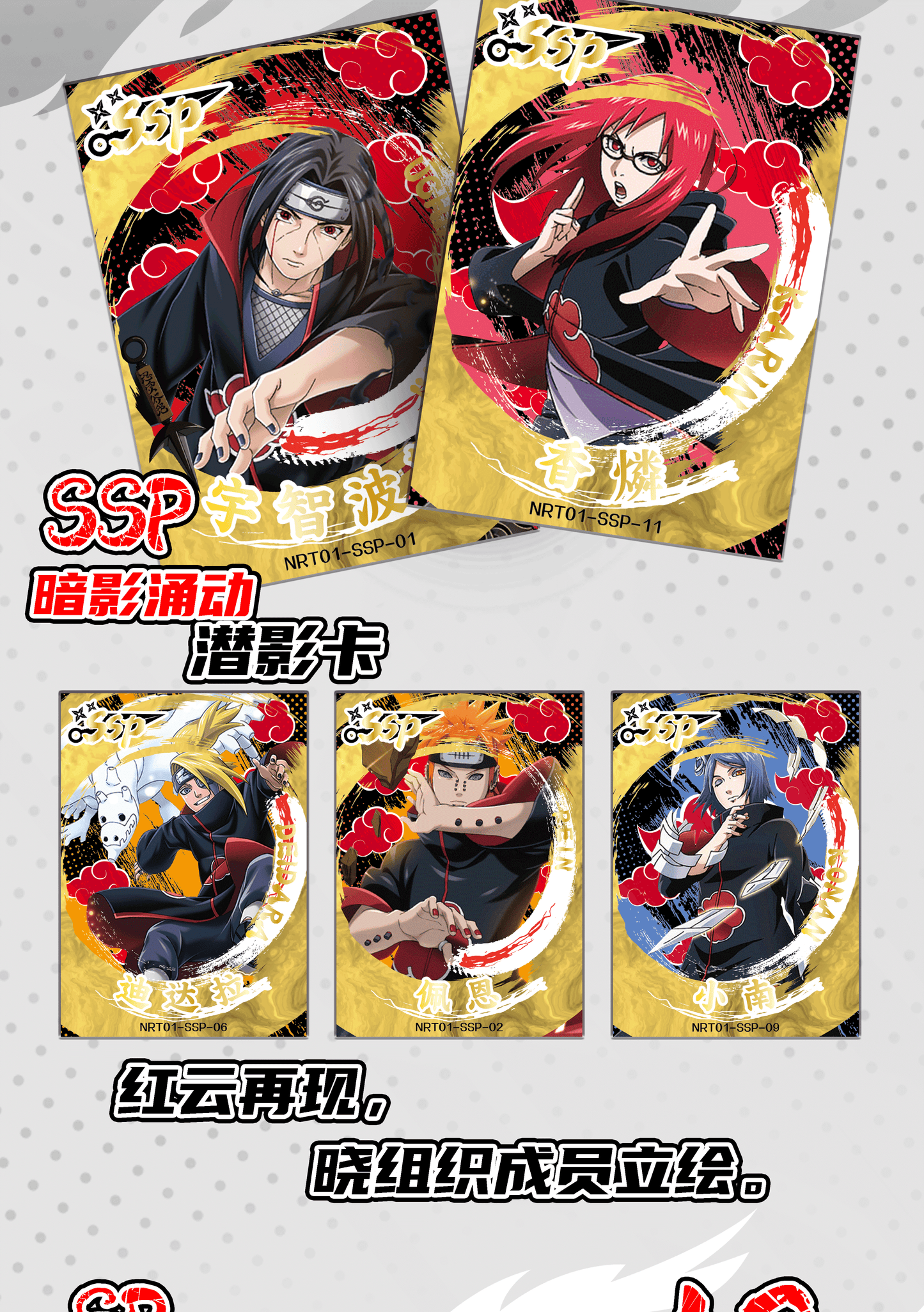 Naruto Card Box – Keep Unboxing Until You Pull an SP! – YG